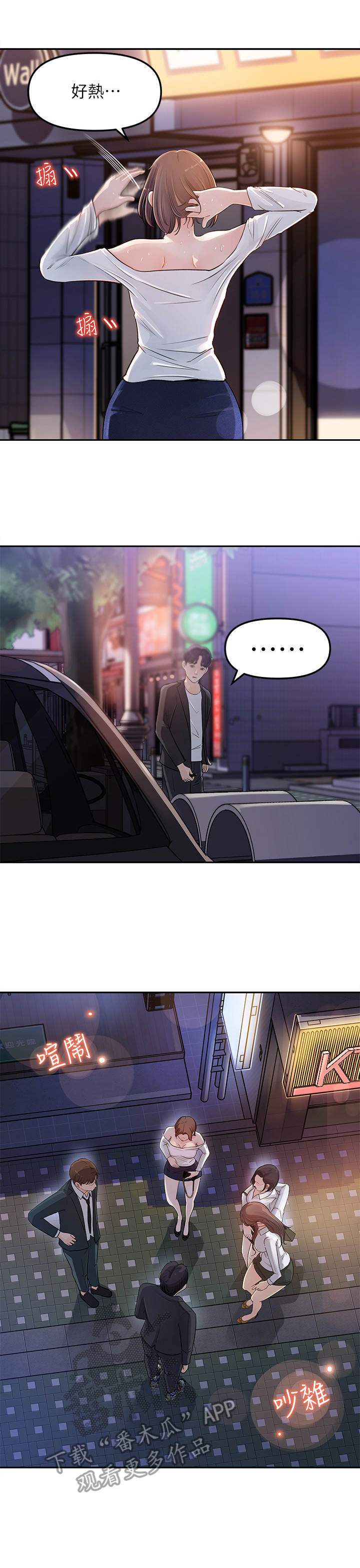 第8章：有人跟着1