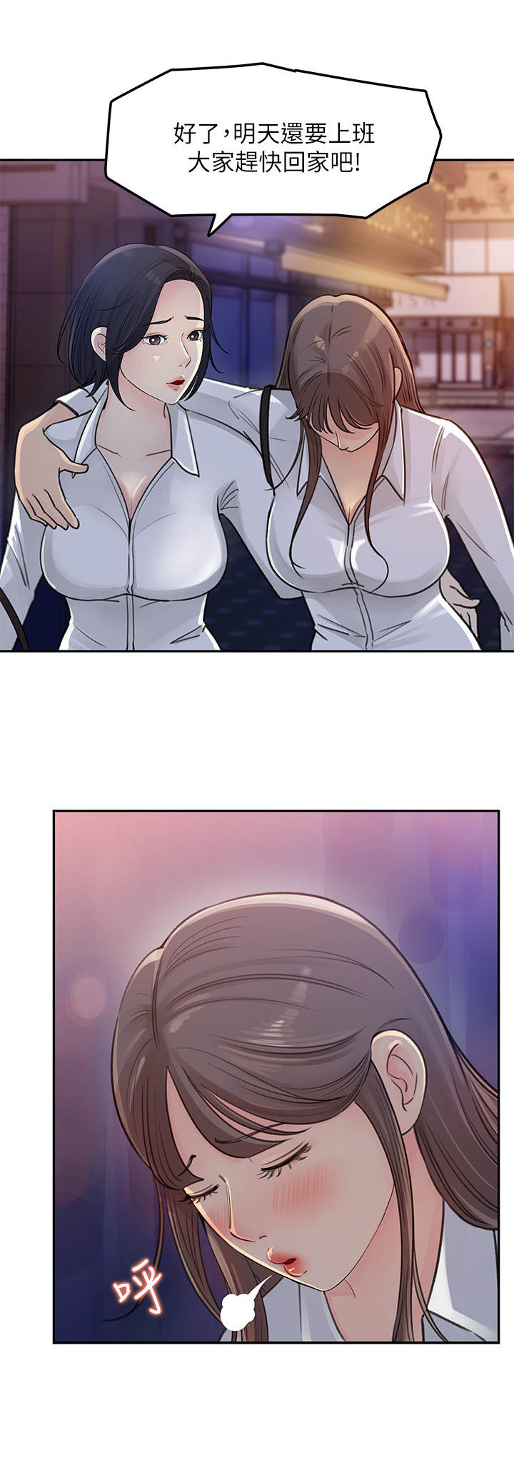 第8章：有人跟着2