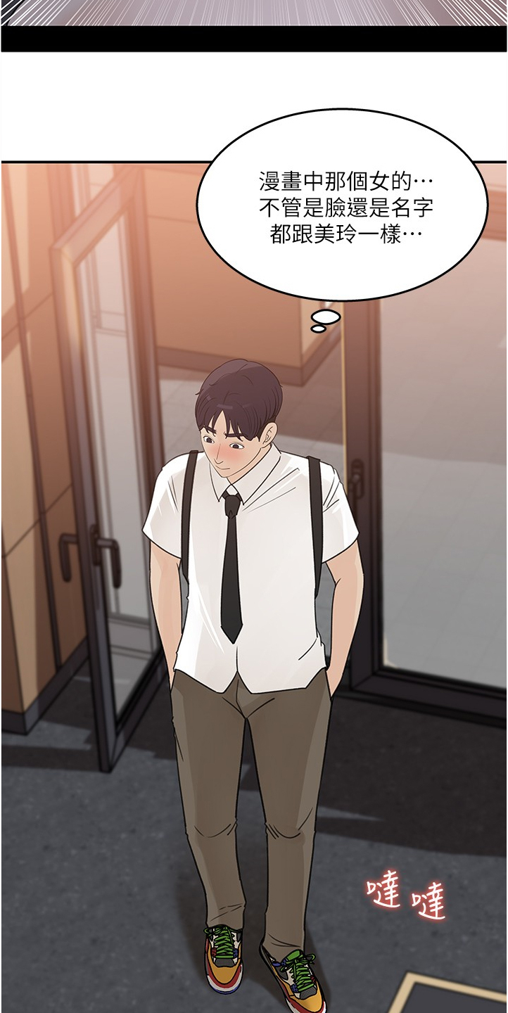 第56章：不会吧2