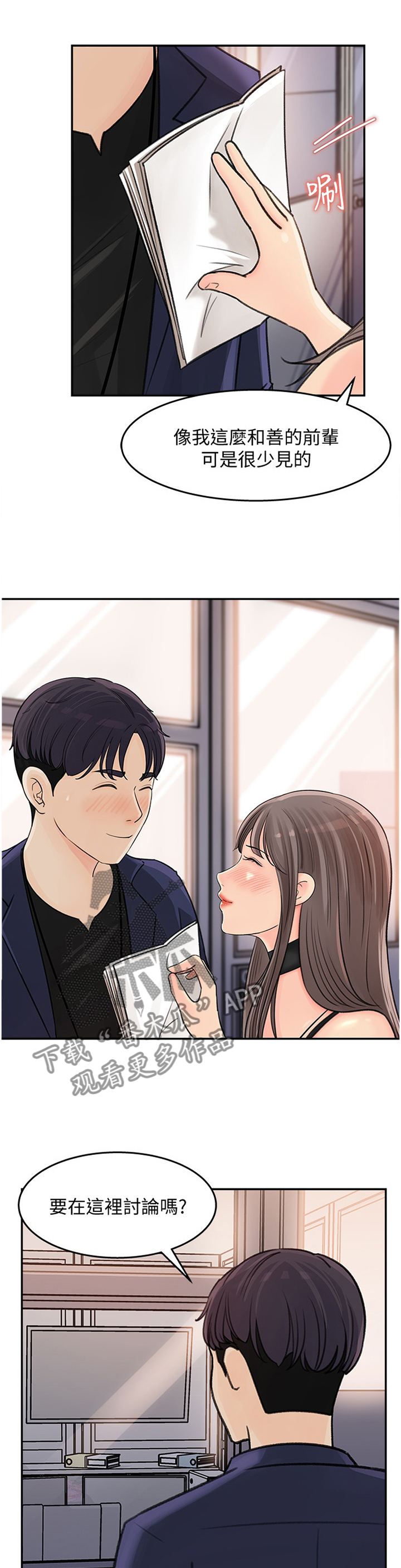 第29章：等一下0