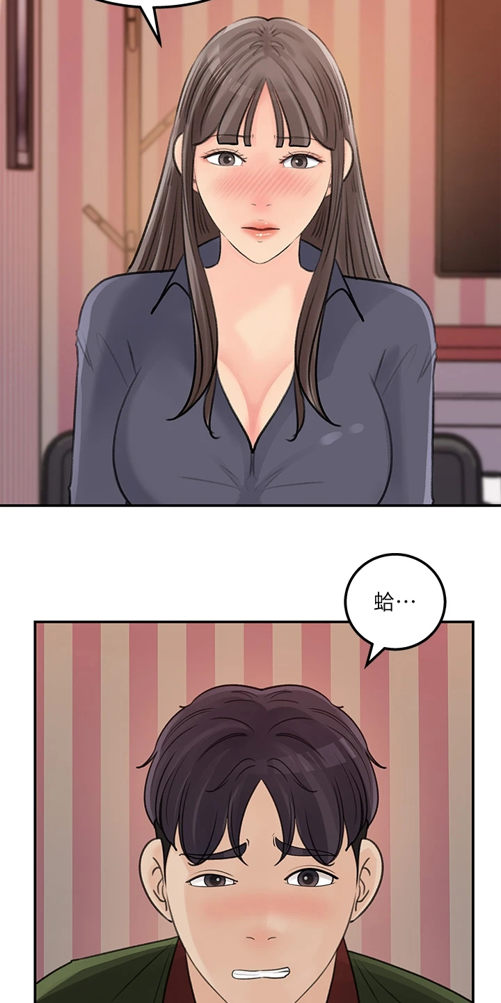 第71章：【完结】我想谈恋爱2