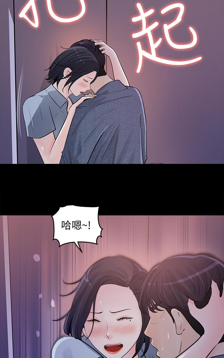 第39章：生什么气4