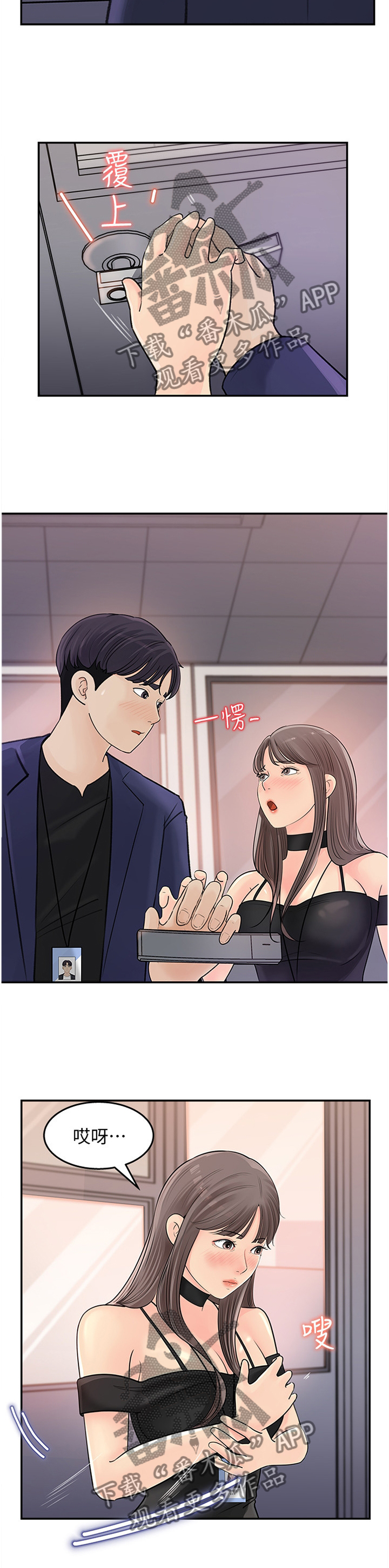 第29章：等一下1