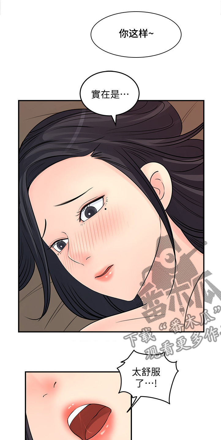 第53章：危险的男人0