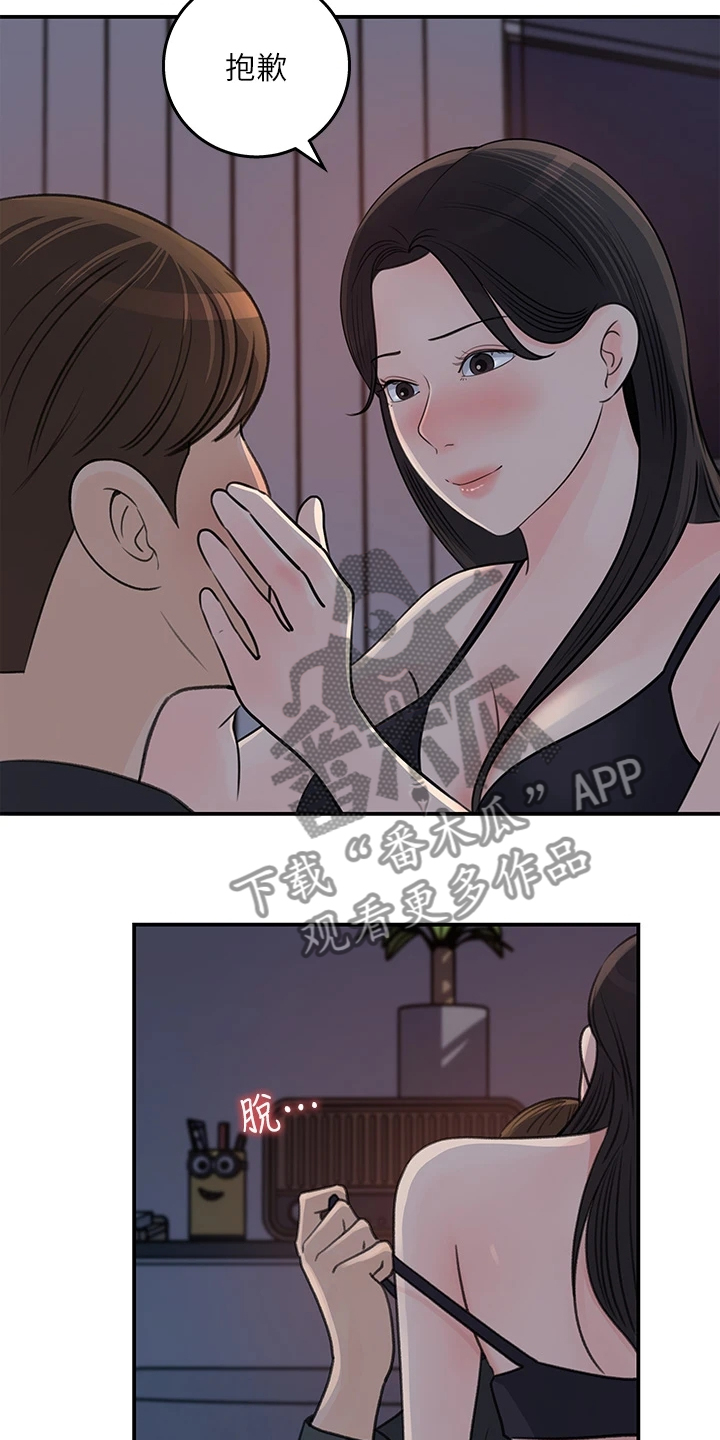 第66章：办公室恋情3