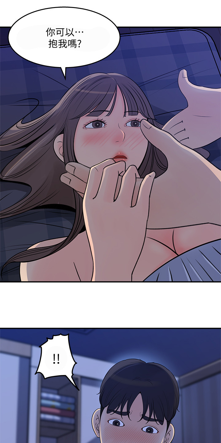 第49章：她没经验0