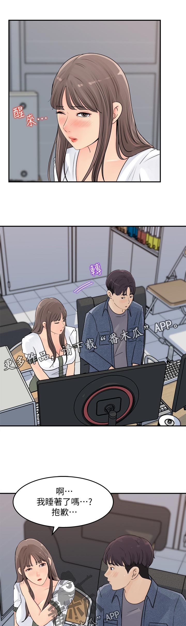 第35章：不一样0