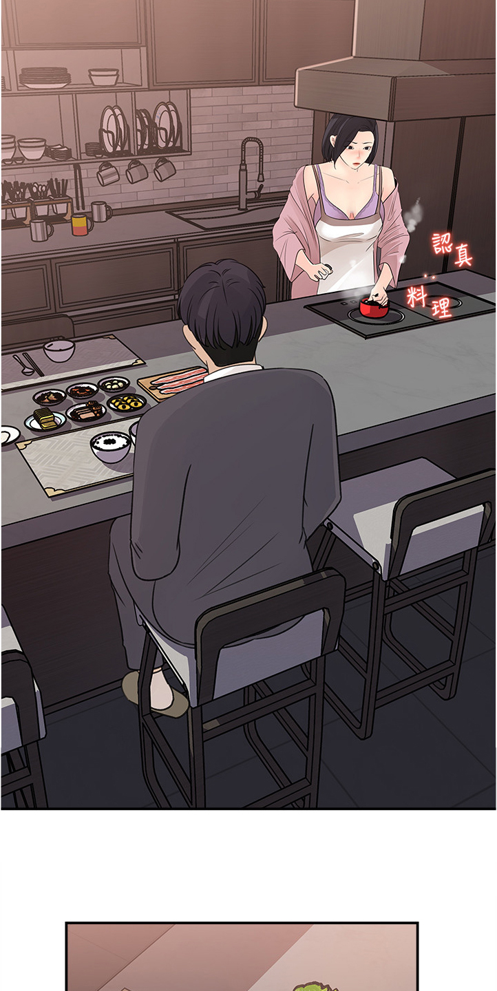 第51章：为我做饭2