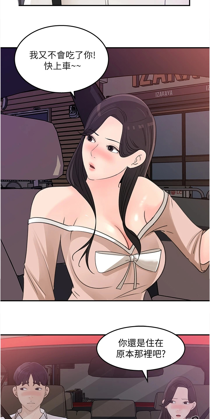 第62章：前女友4