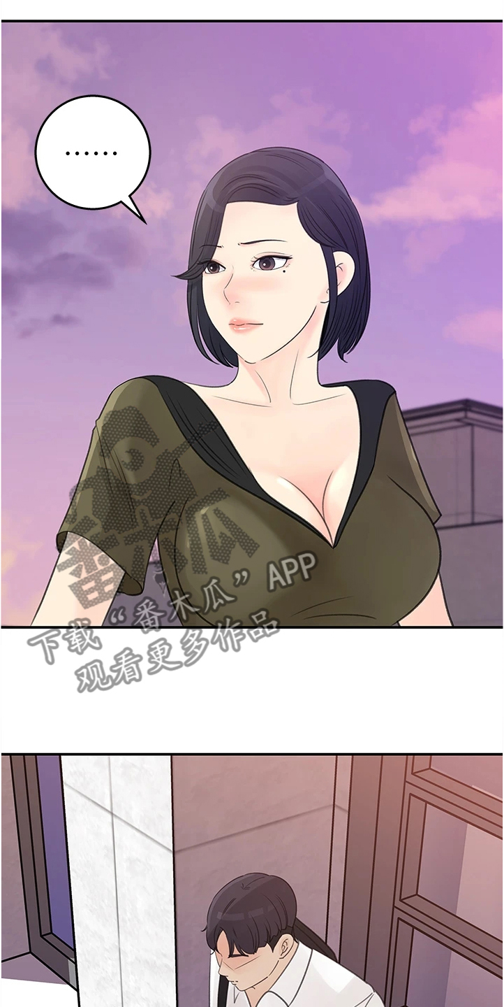 第62章：前女友1