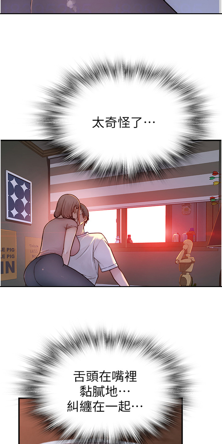 第12章：很温暖2