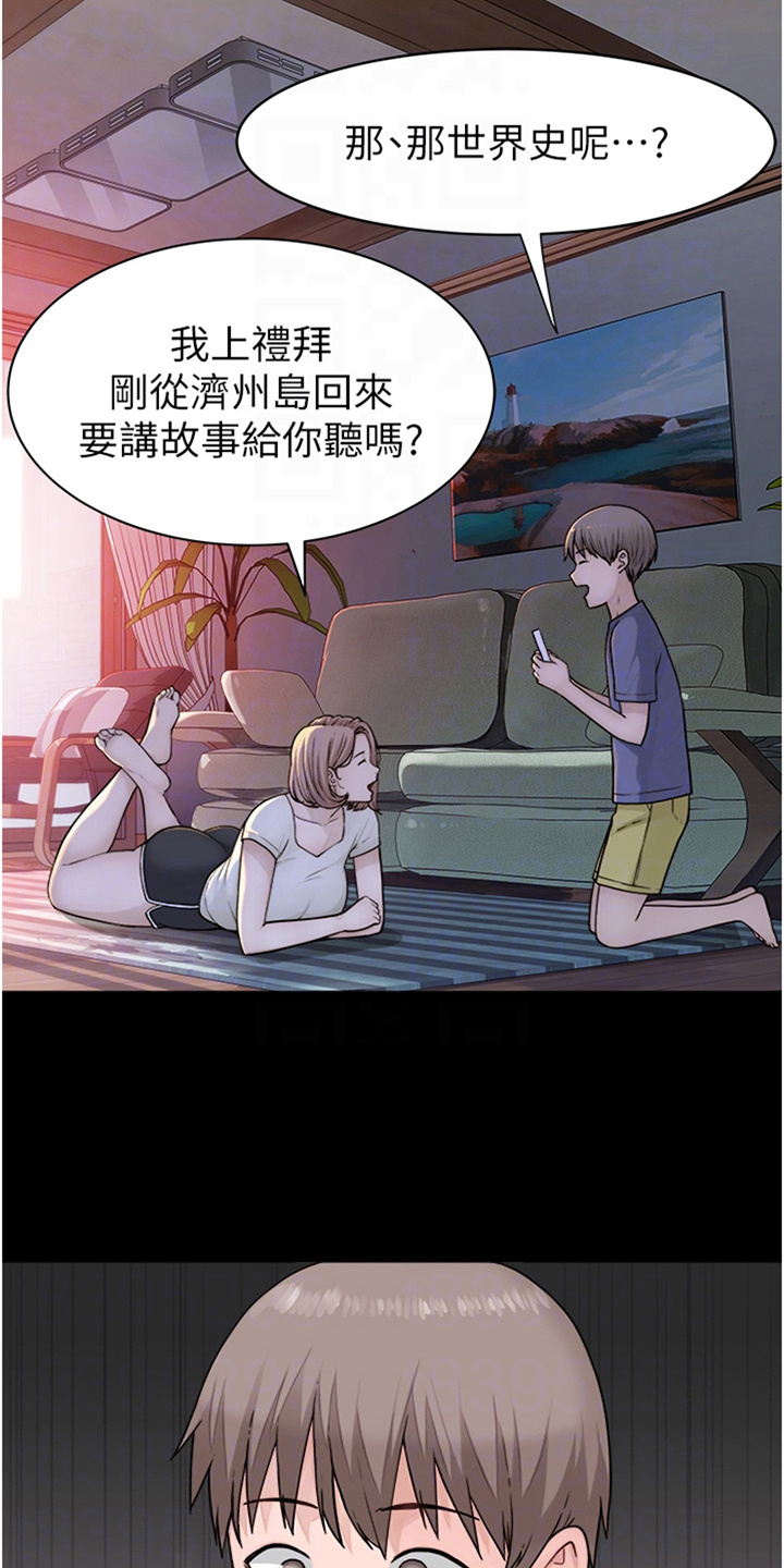 第9章：很开心2