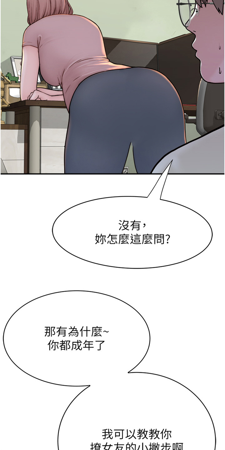 第10章：尝试开导2