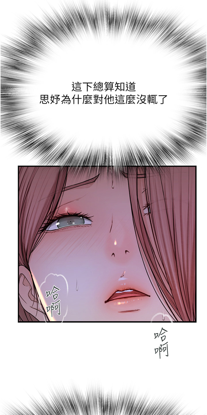 第13章：放心不下2