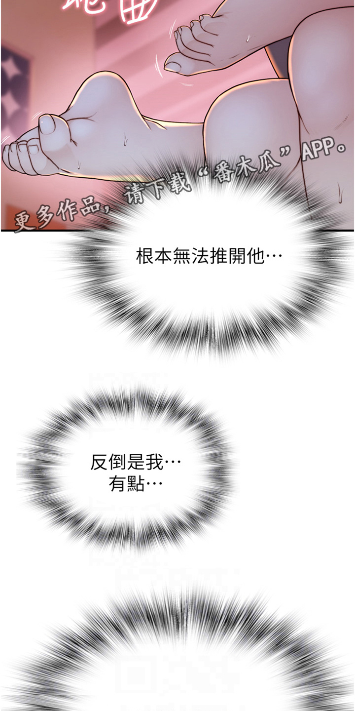 第13章：放心不下4