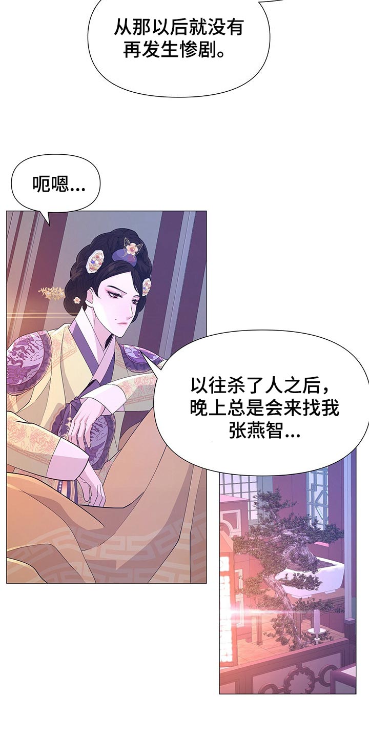 第42章：果然是个善良的人2
