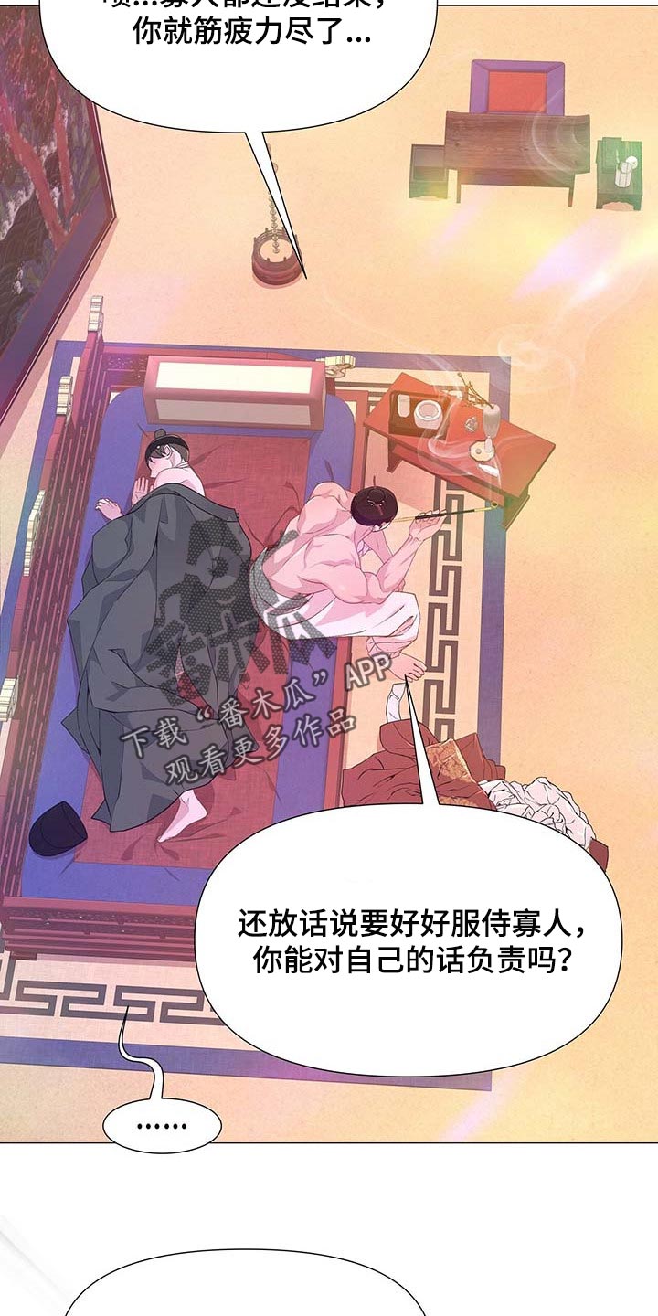 第37章：明明不是为了我1