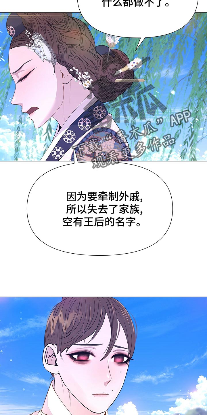 第73章：想活下去就帮助我4