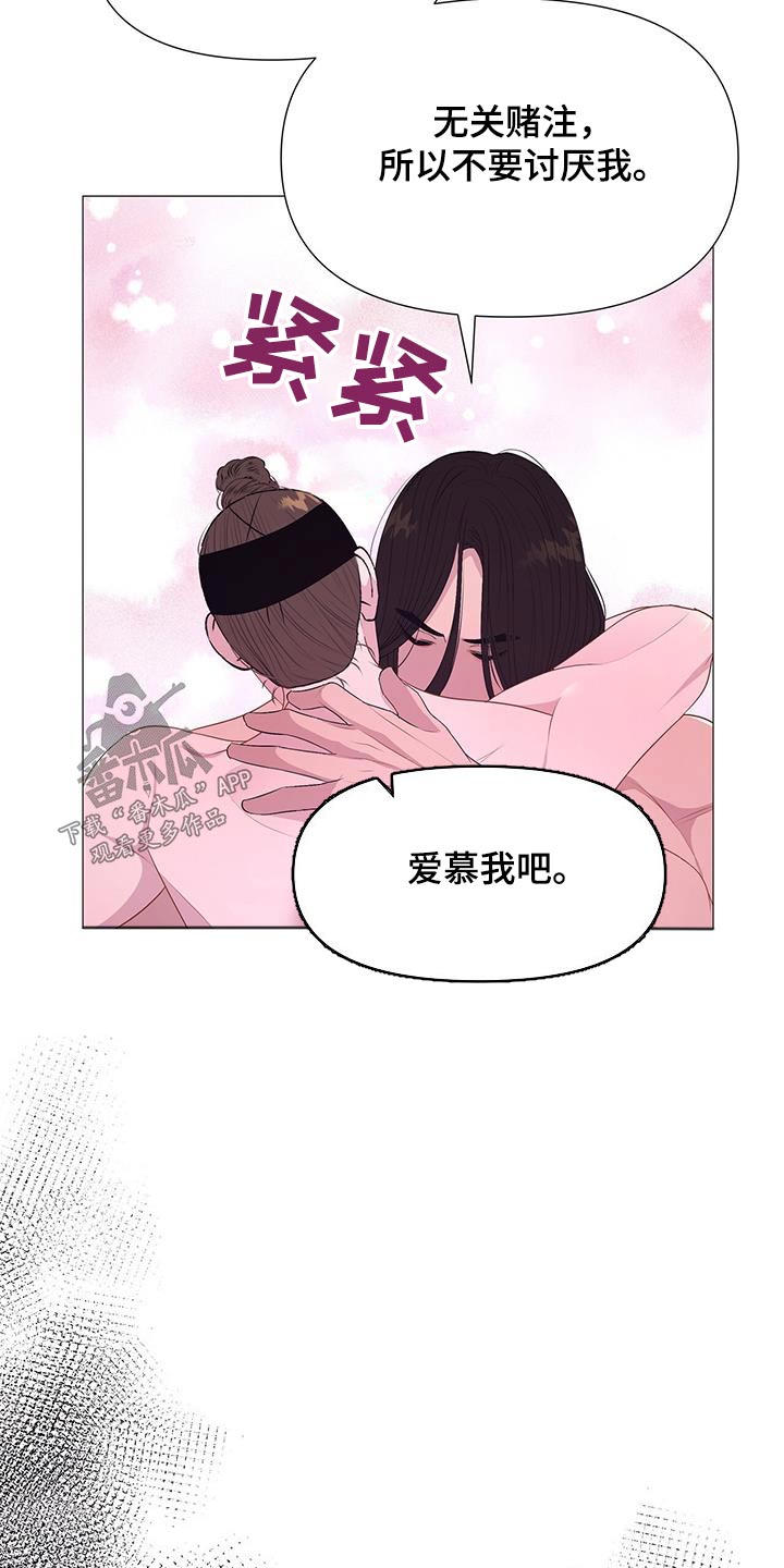 第94章：爱慕1