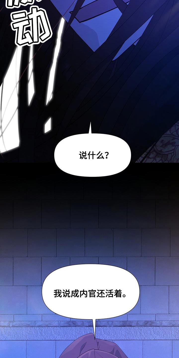 第157章：我现在要去死1