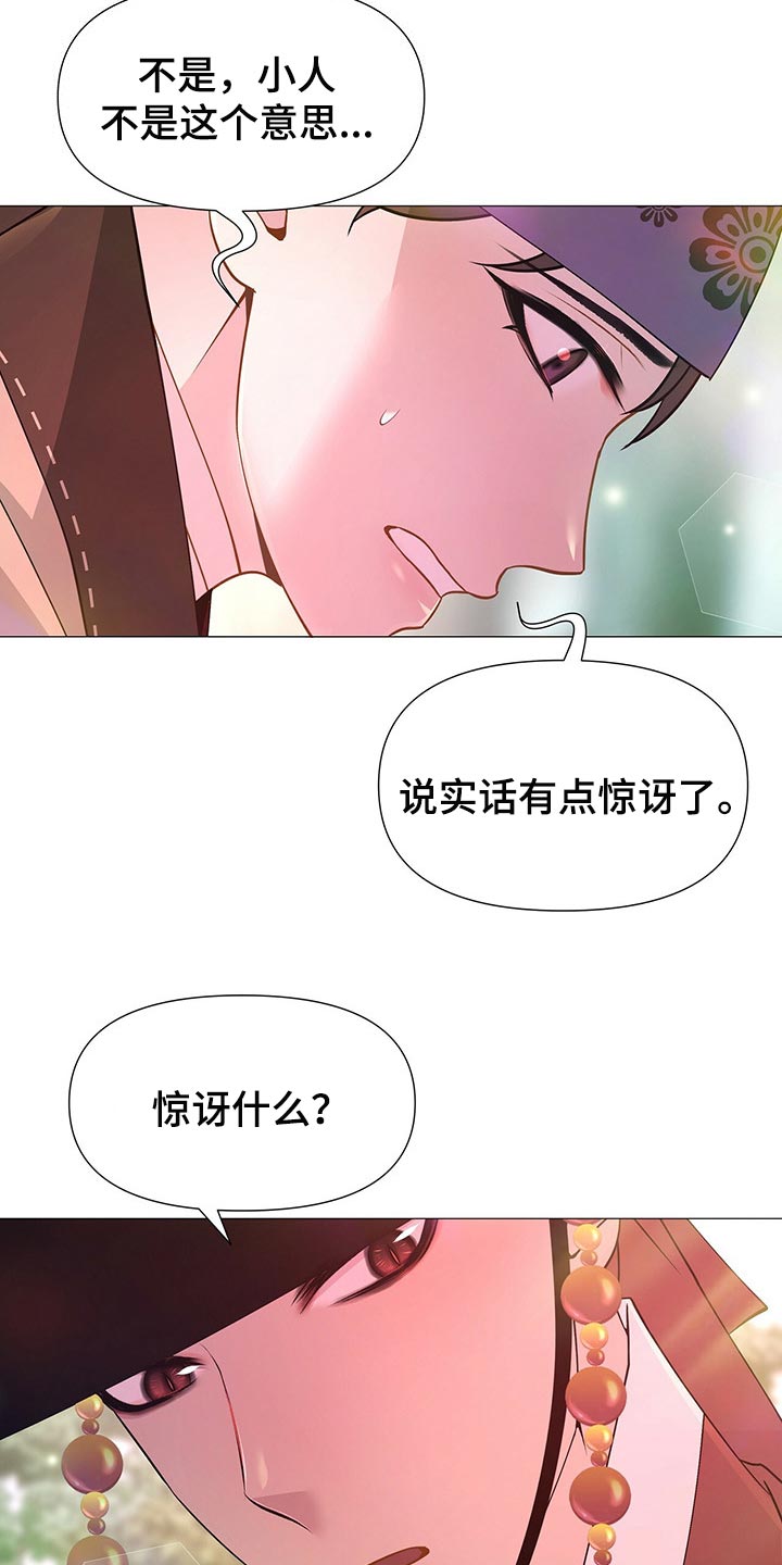 第40章：护卫2
