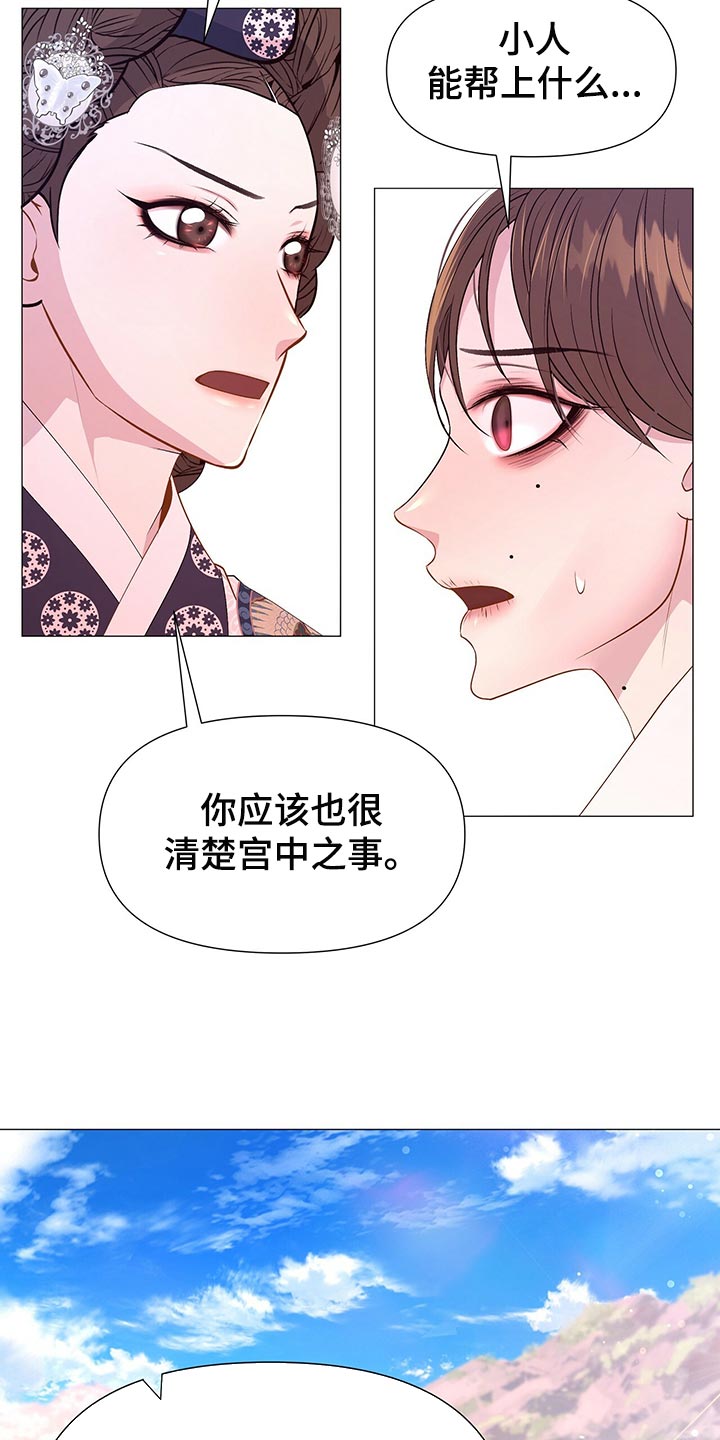 第73章：想活下去就帮助我1