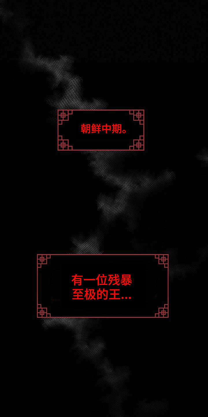 第1章：夜叉鬼王1