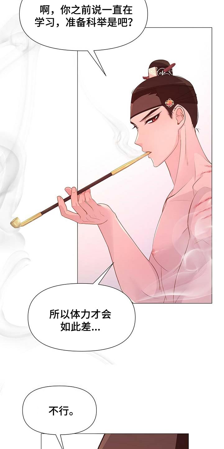 第37章：明明不是为了我2