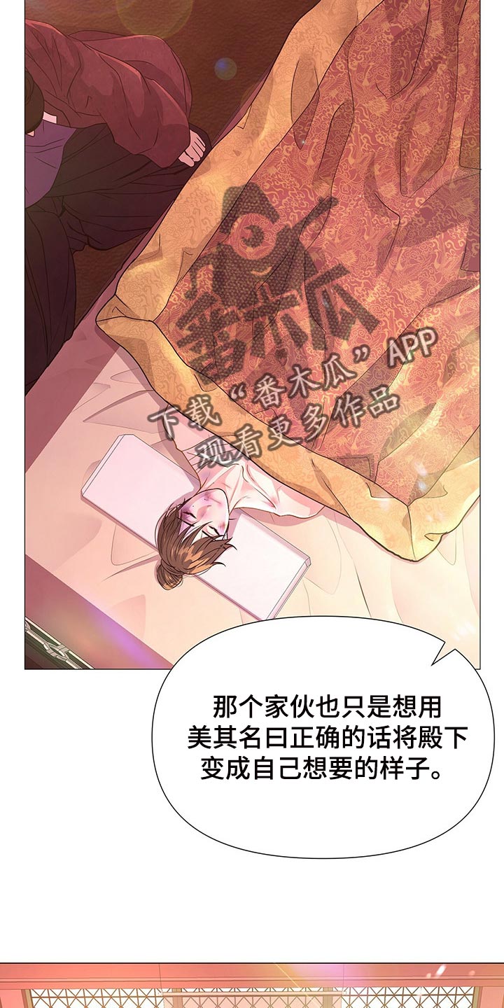 第55章：你只是我的玩物4