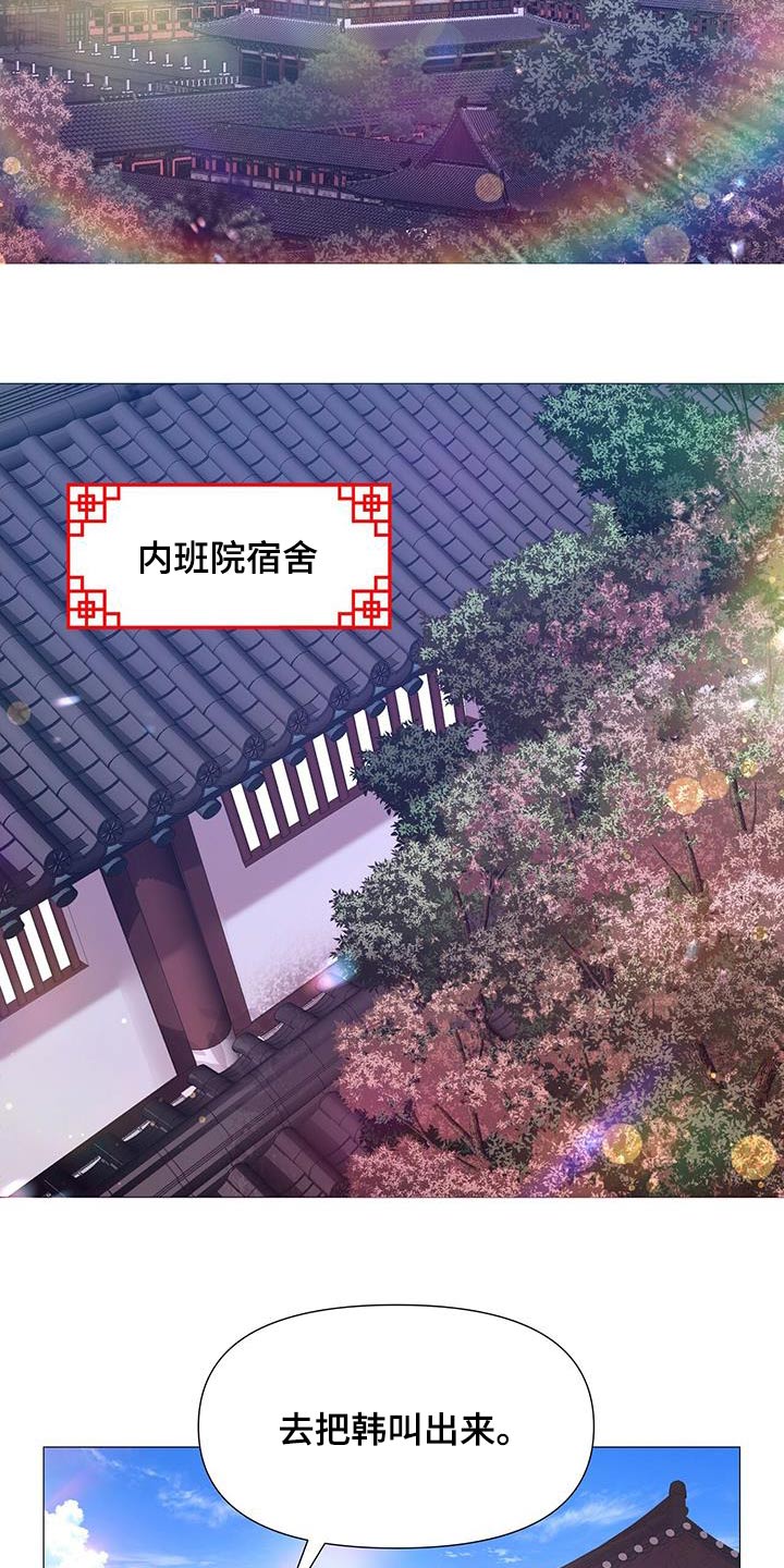 第87章：亲自驾临1