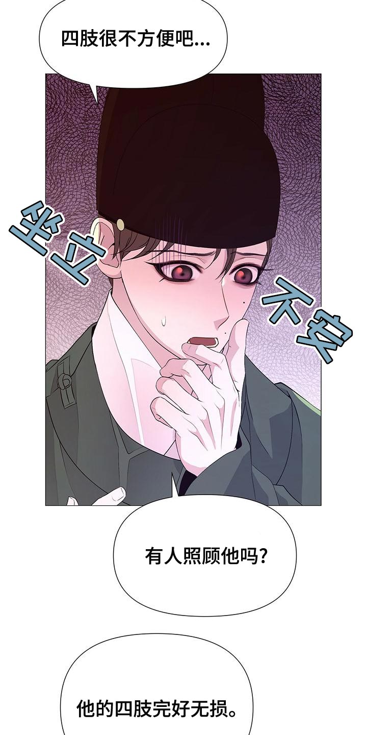 第81章：不快的感觉2