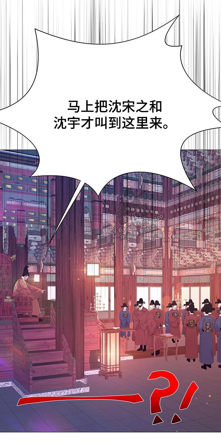 第90章：请收回成命4