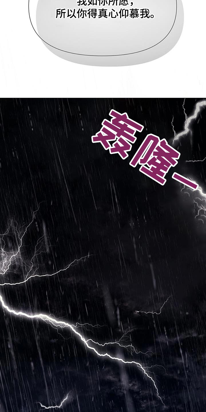 第96章：请出去3