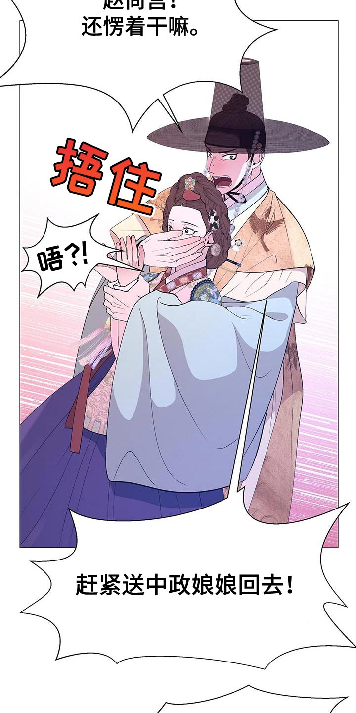 第143章：巨大的陷阱4