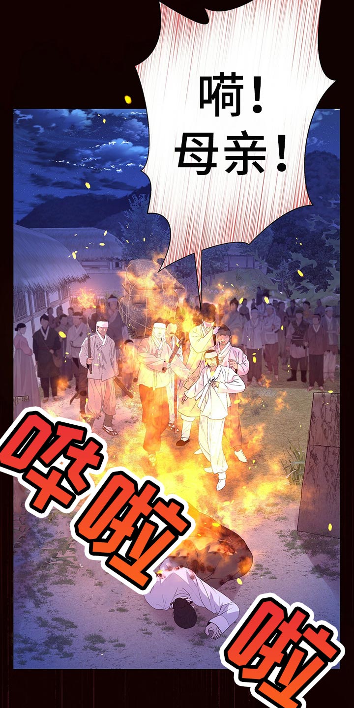 第54章：死不足惜4