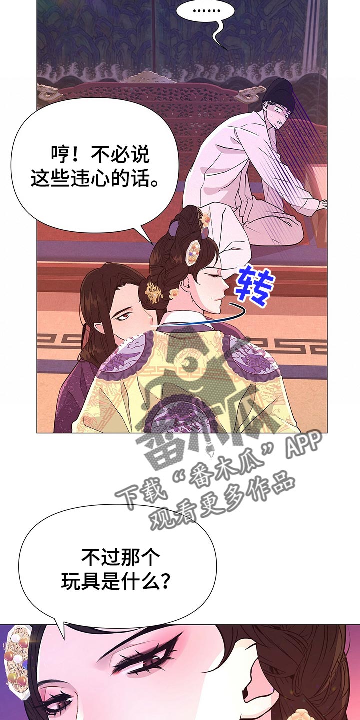 第44章：都是我的错觉3