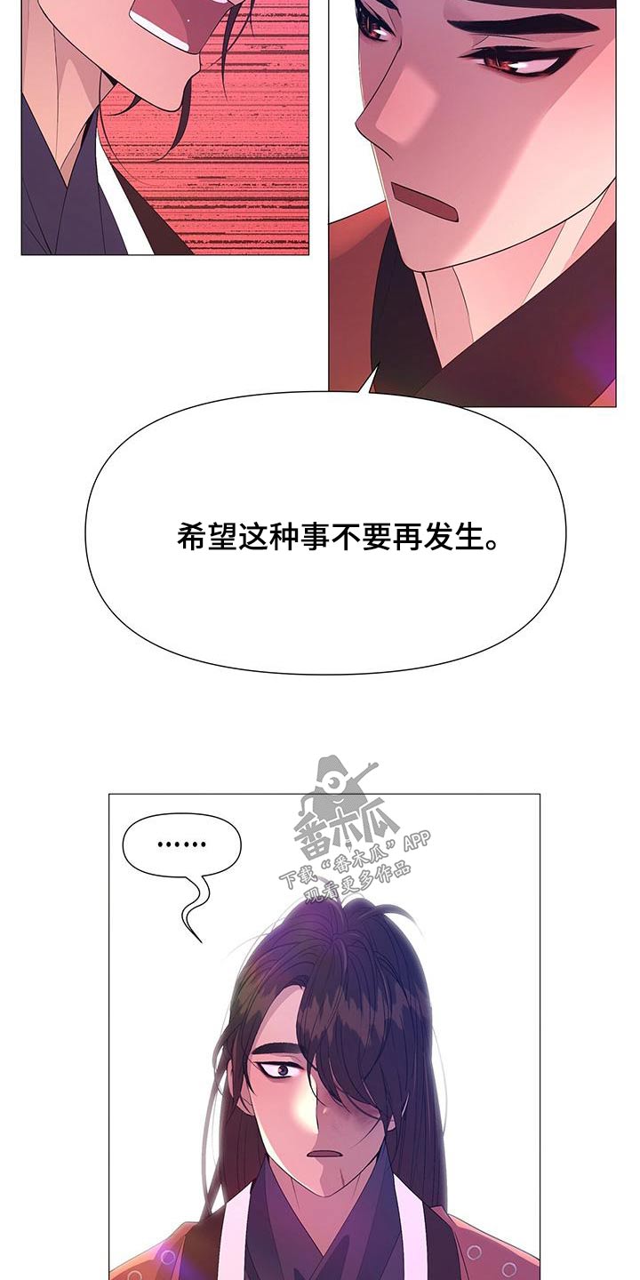 第122章：听从2