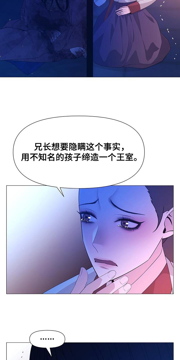 第156章：依靠的智慧2
