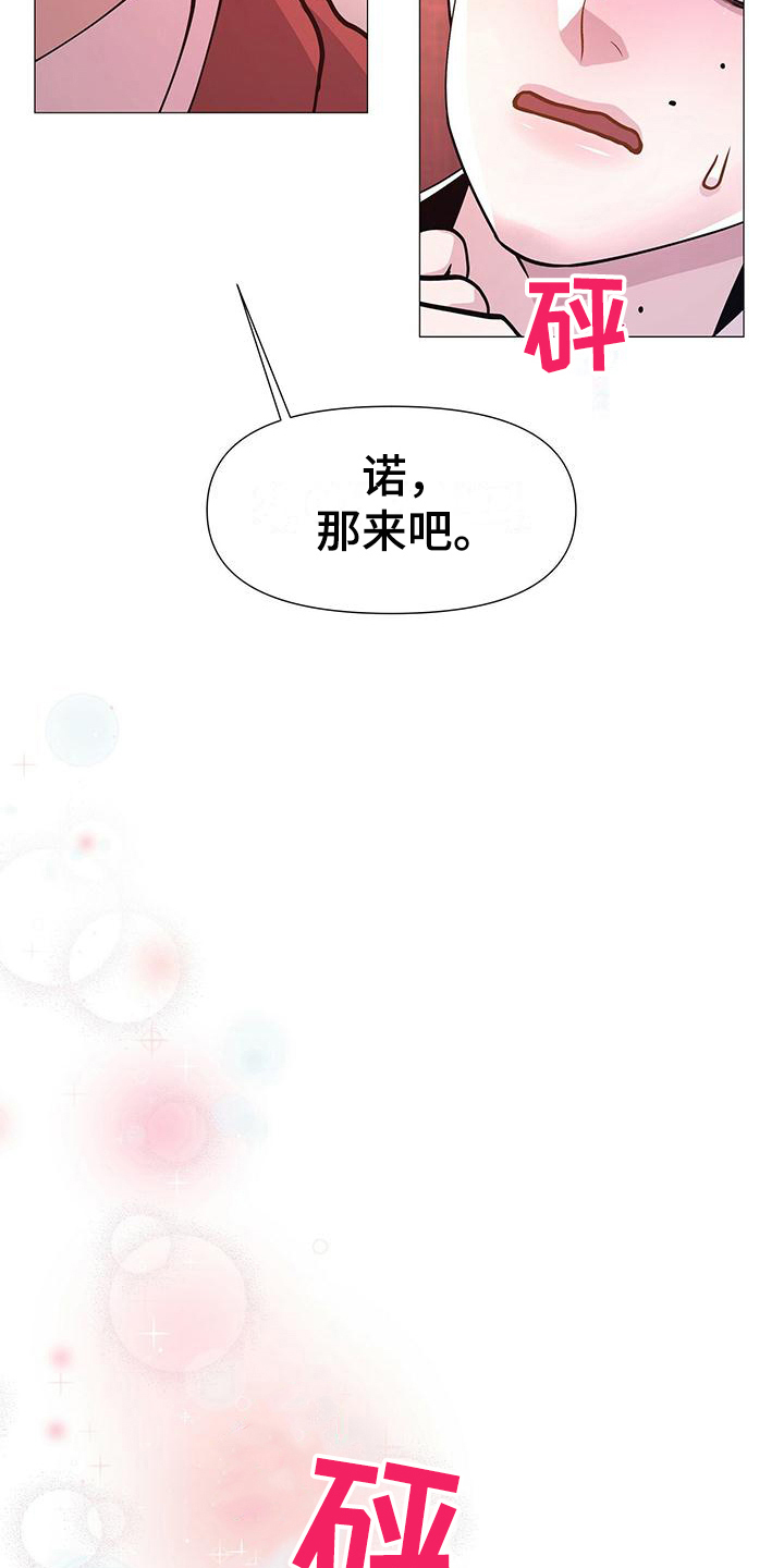 第15章：无知3