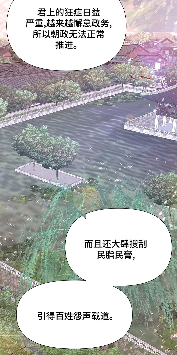 第73章：想活下去就帮助我2