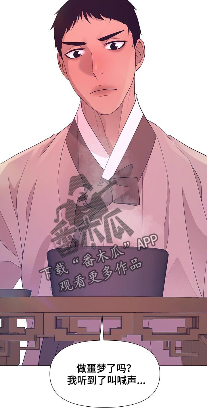 第159章：驾崩1