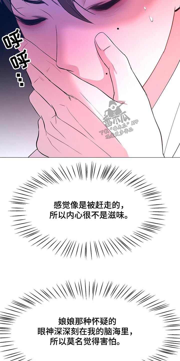 第128章：没有大碍2