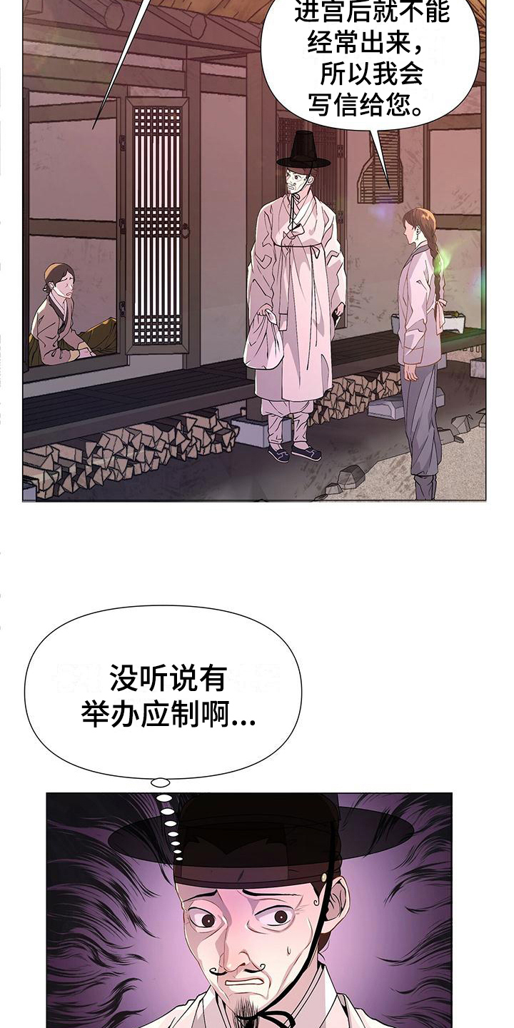第3章：撒谎4