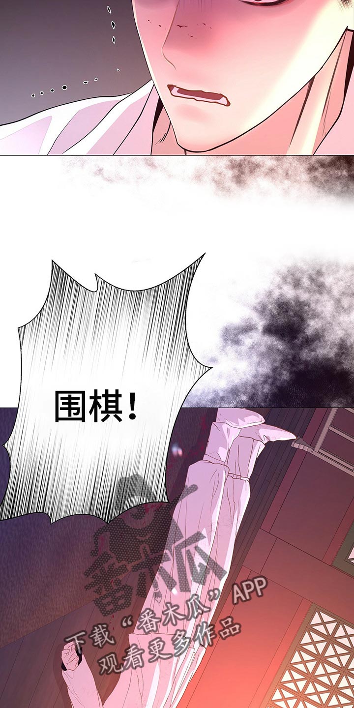 第53章：还给我2