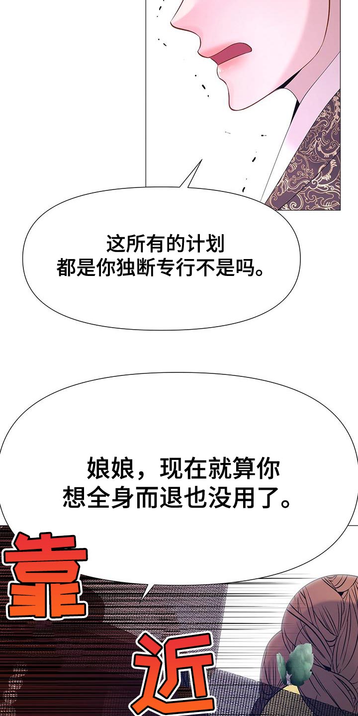 第136章：喝茶3