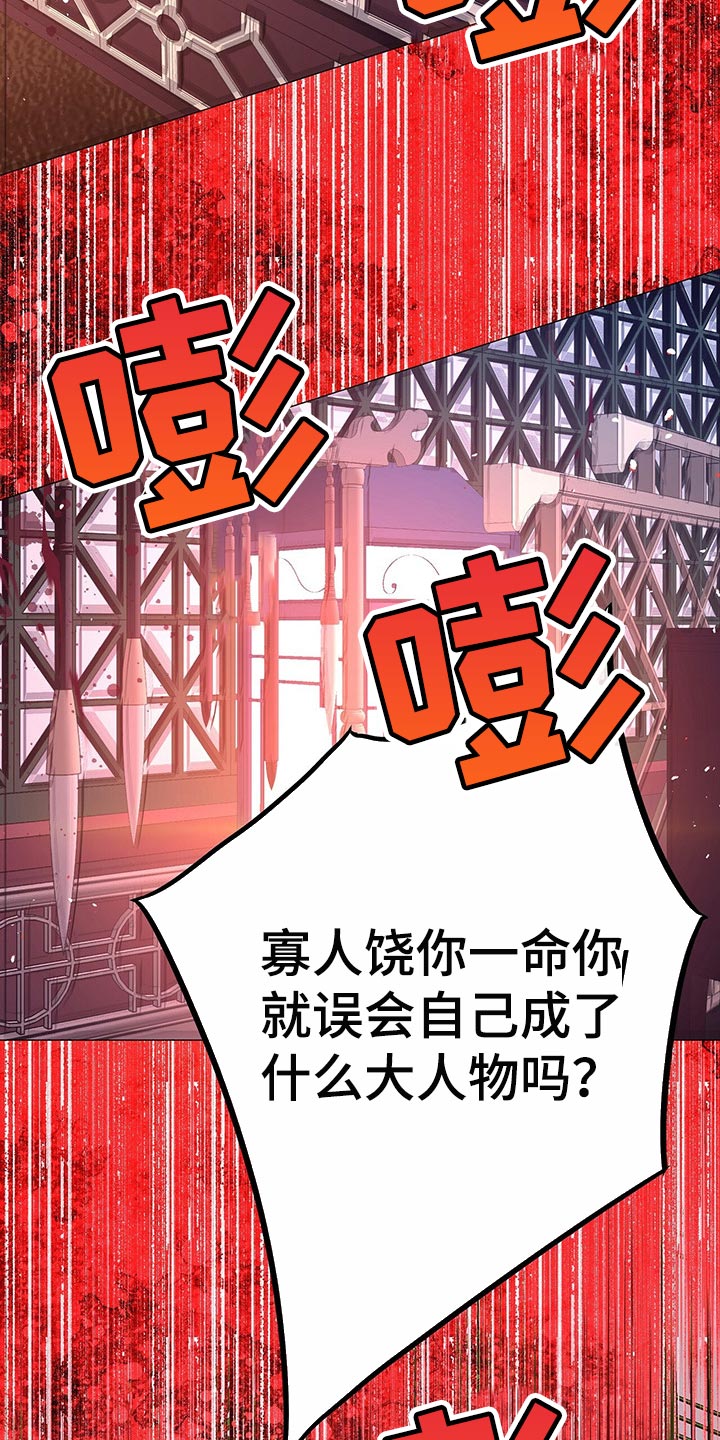 第52章：一定要做一个圣君4