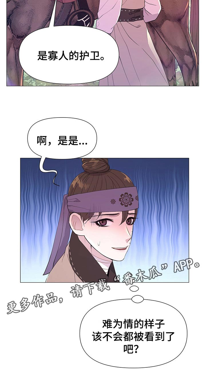 第40章：护卫4