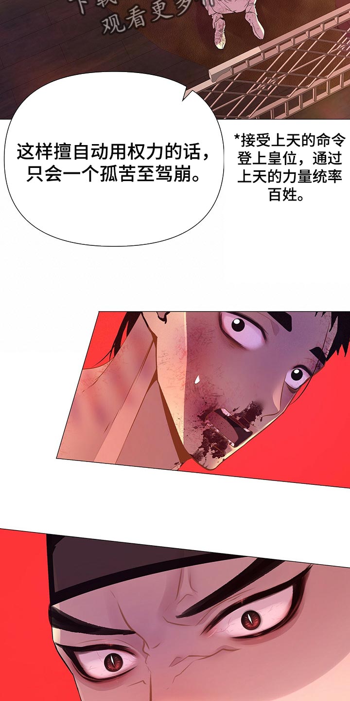 第50章：争吵4