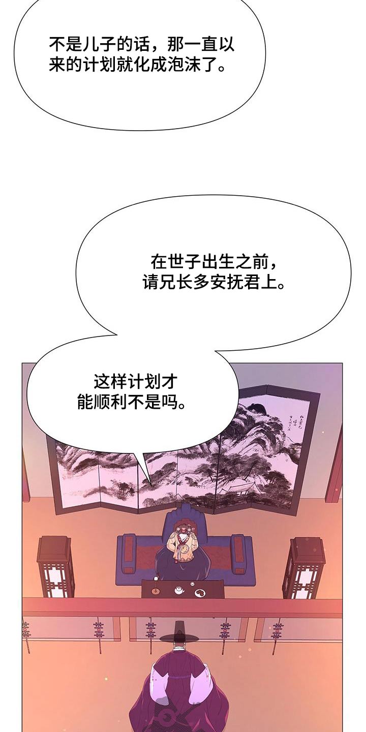 第116章：真凶2