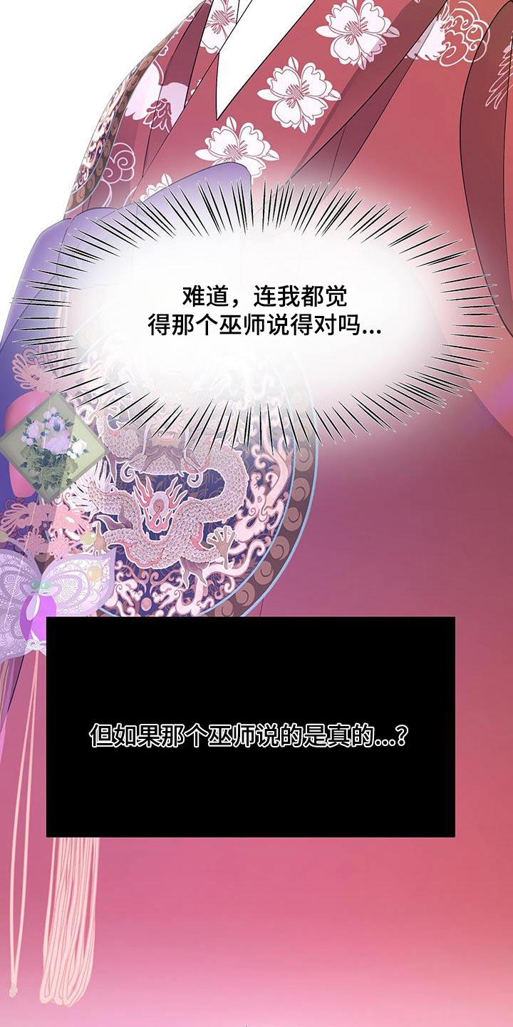 第128章：没有大碍4